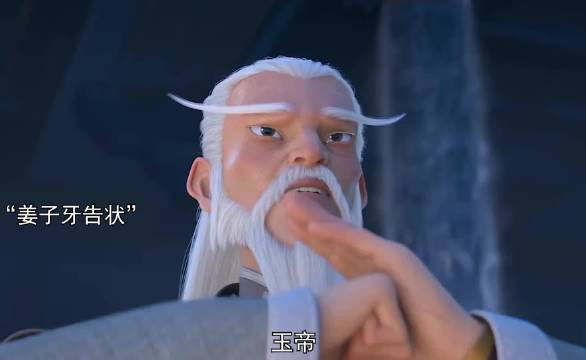 二郎神带哮天犬下凡互怼，姜子牙夸赞名场面笑点拉满