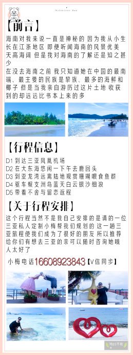 制定一份带宝宝去海边旅游的攻略 制定一份带宝宝去海边旅游的攻略