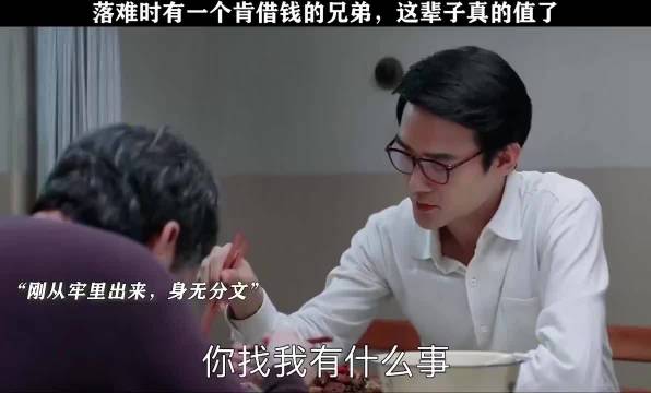 患难见真情，有这样的兄弟这辈子值了！