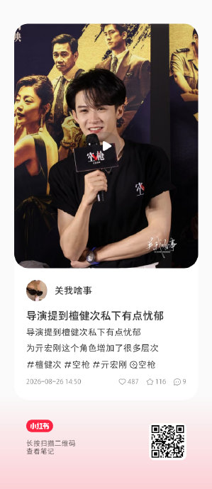 檀健次的表演哲学是什么? 檀健次的表演哲学是什么?