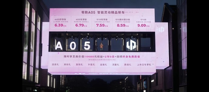 10万左右新能源车，秦MAX和零跑A05哪个更值得买？
