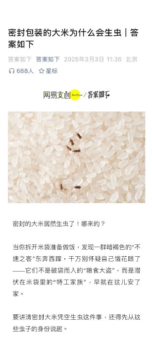 粮食甲虫对人体有危害吗? 粮食甲虫对人体有危害吗?