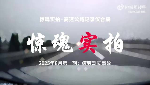 行车记录仪合集：惊魂实拍！眼睛一闭，危险就在一瞬间！