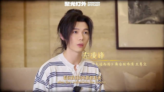 左凌峰专访：不希望台上不真诚