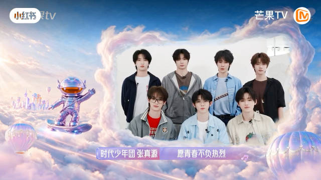 投 时代少年团官宣2026青春芒果夜 这发型衣服怎么感觉