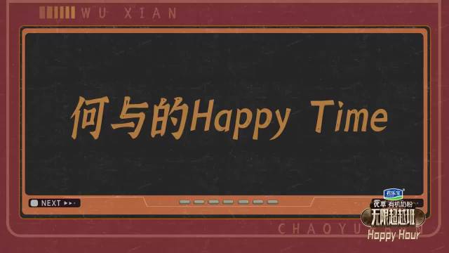 何与坦白自己为拍戏画过腹肌，没有减脂餐吃，越拍越胖