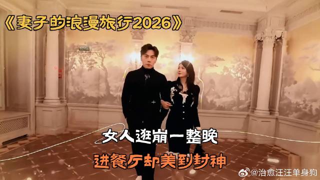 女人逛崩一整晚，进餐厅却美到封神