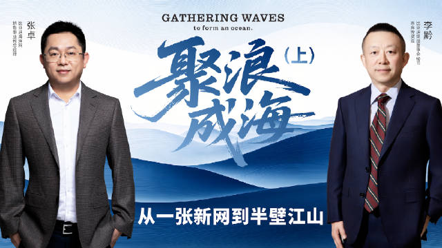 从一线销售到掌舵海洋网，卓总讲述品牌从0到1