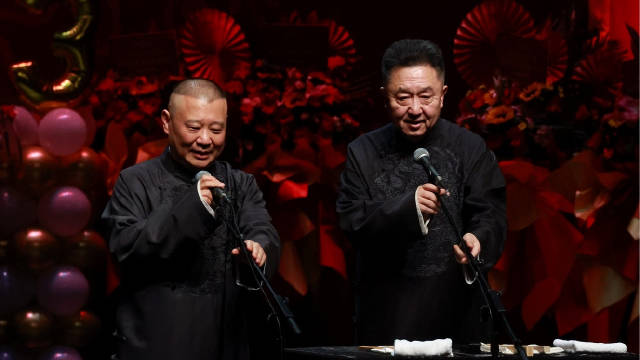 郭德纲 于谦《美丽人生》德云社相声