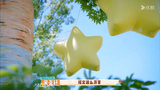 刘耀文跟邵兵下象棋 宋亚轩听邵兵说他输了 ：真的假的…