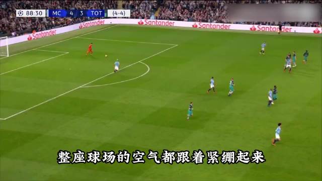 斯特林读秒绝杀被VAR取消，曼城止步欧冠
