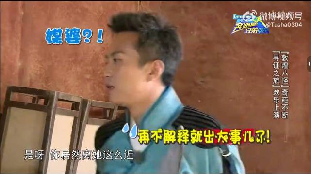 早期的跑男NPC也笑点满满哈哈