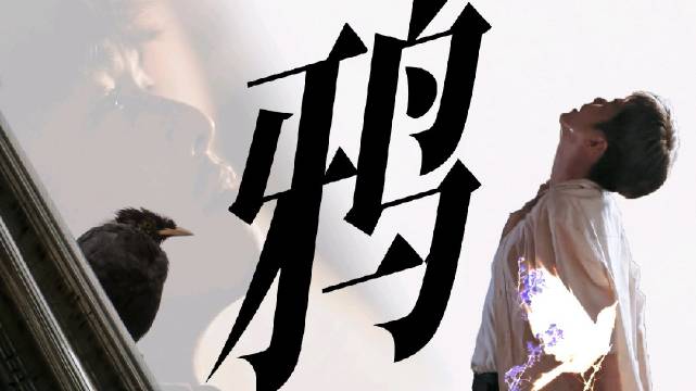 雷鸣生日快乐 BGM：鸦 歌排感谢：B站 报干亭