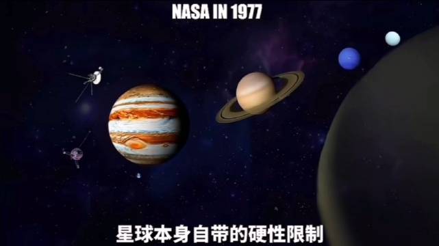 50年前的老古董都能封神，为何人类现在迟迟不发旅行者3号？