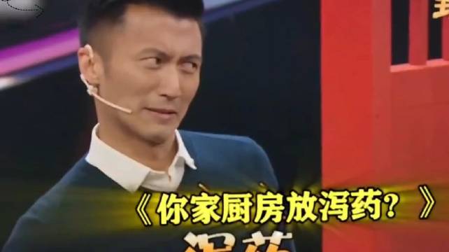 薛之谦的嘴果然从不让人失望 厨房里面有什么～泻药，厨房里为什么有八角？