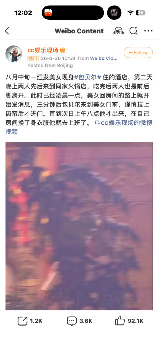 包贝尔为何此次没有像之前一样强硬回应？