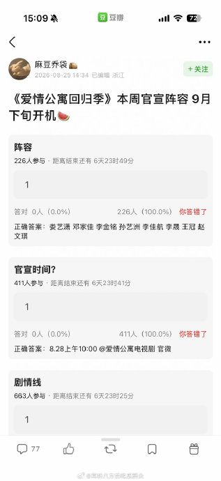 《爱情公寓》回归季预计什么时候开拍? 《爱情公寓》回归季预计什么时候开拍?