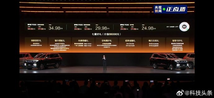孙红雷代言的泰钽700起售价多少？