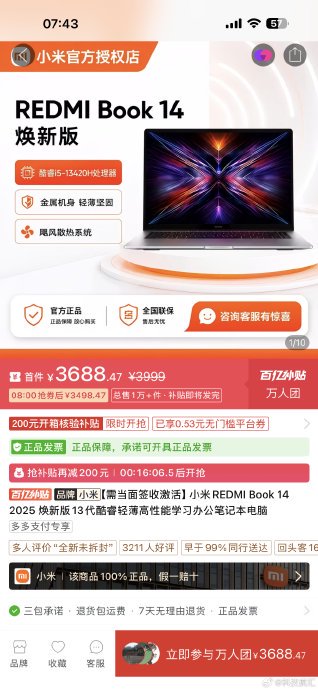 4000元以下的笔记本能流畅办公吗？