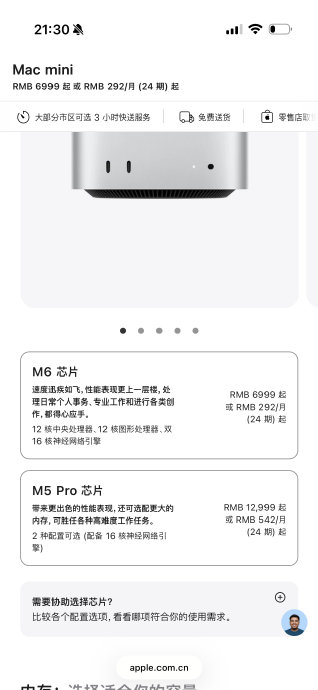 新款Mac mini起售价6999元是否值得入手？