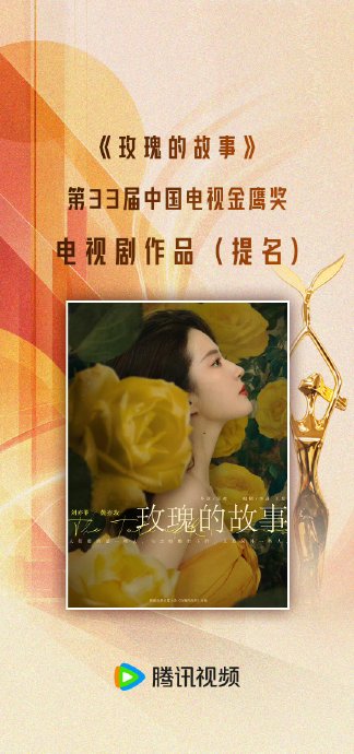 刘亦菲未入围金鹰奖因国籍限制，非演技问题