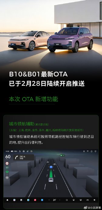 城市NOA激活后可以在哪些城市使用? 城市NOA激活后可以在哪些城市使用?