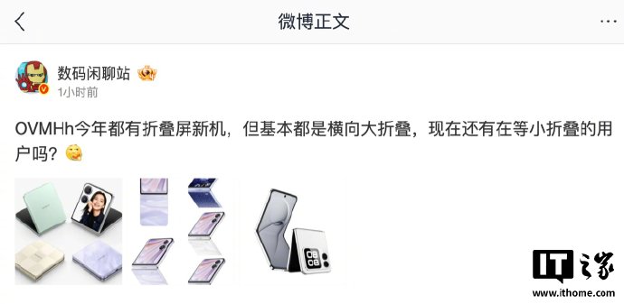 目前主流的横向大折叠手机有哪些？