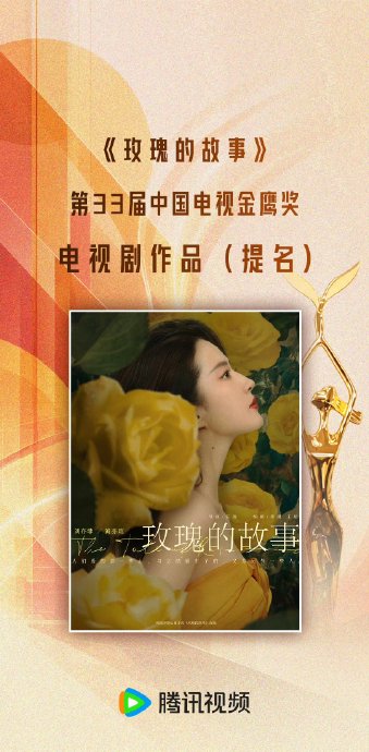 刘亦菲因国籍被限未入围金鹰奖，未来还有机会吗？