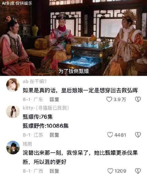 甄嬛传之蝴蝶效应
