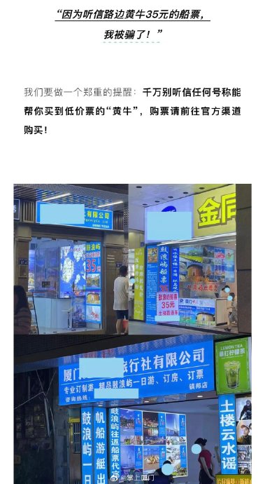 鼓浪屿船票怎么预约？