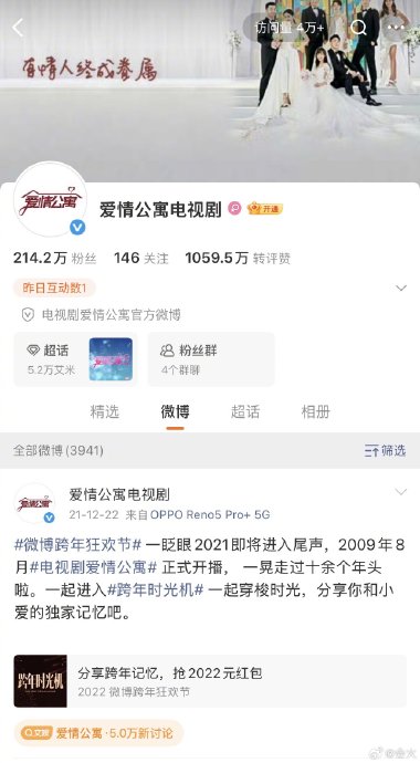 爱情公寓官微换头像,第六季要来了? 爱情公寓官微换头像,第六季要来了?