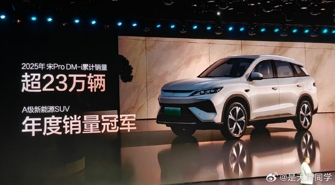 宋Pro新能源纯电动吗 宋Pro新能源纯电动吗