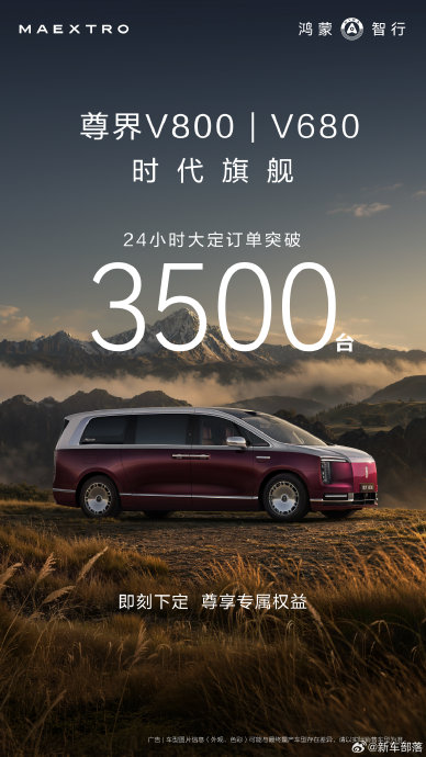 商务MPV怎么选？尊界V800等三款国产旗舰推荐