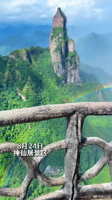 浙江神仙居罕见双彩虹,网友:刷到接好运! 浙江神仙居罕见双彩虹,网友:刷到接好运!