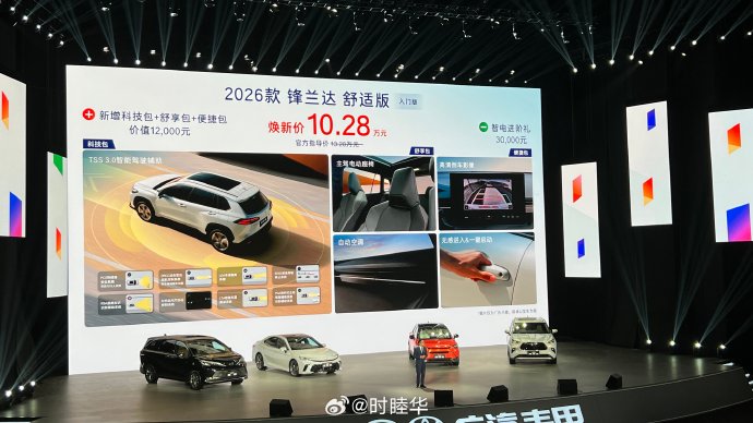 锋兰达2026款全新上市 锋兰达2026款全新上市