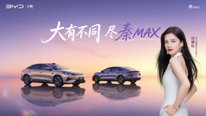 10万内买B级车!比亚迪秦MAX与零跑B01对决 10万内买B级车!比亚迪秦MAX与零跑B01对决