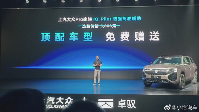 Pilot Assist基础领航辅助在高速行驶时的稳定性如何? Pilot Assist基础领航辅助在高速行驶时的稳定性如何?