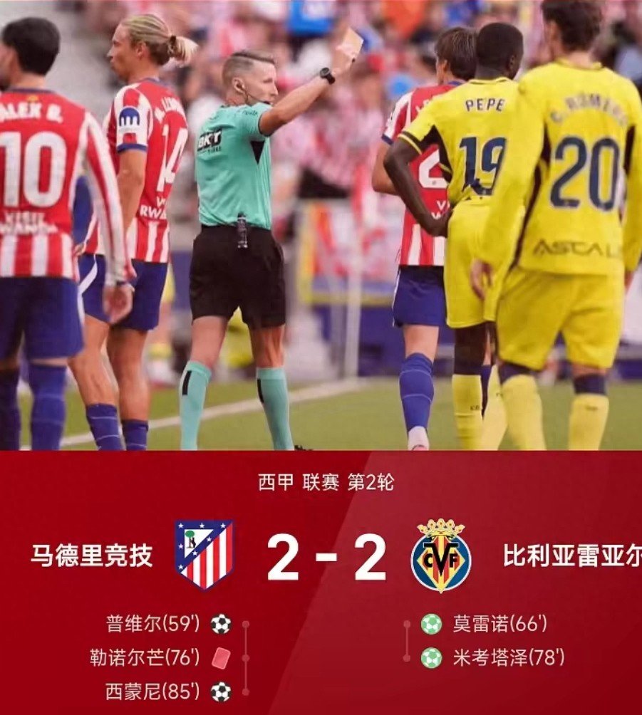 十人马竞2-2绝平黄潜：小蜘蛛替补遭嘘，李刚仁状态回落引争议