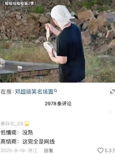 我不行了邓超出口就是梗 五哈｜陈赫