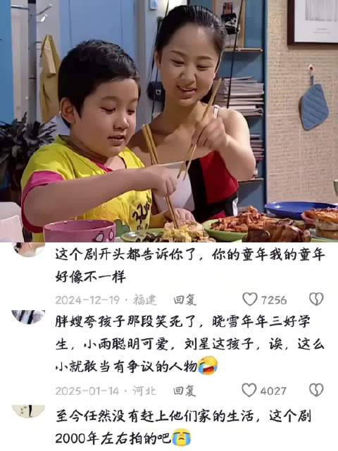 家有儿女｜刘星分饼名场面