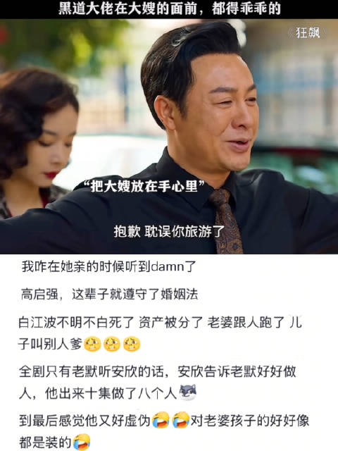看狂飙真的很喜欢高叶饰演的大嫂陈书婷