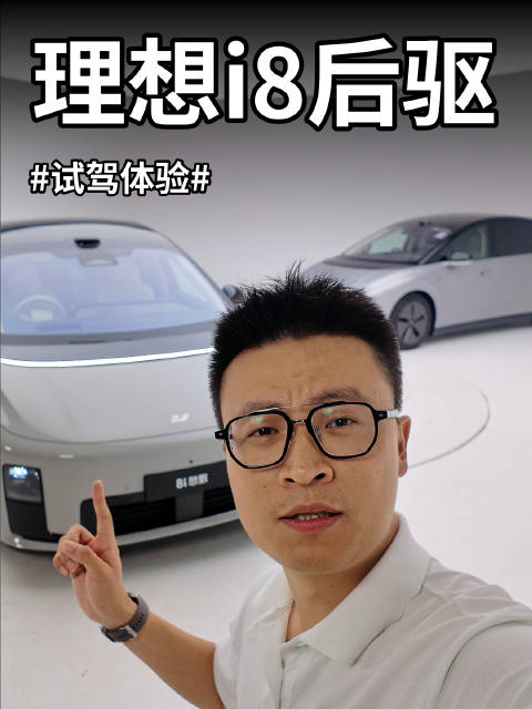 有了前备舱的理想i8，还给我们释放了什么信号？