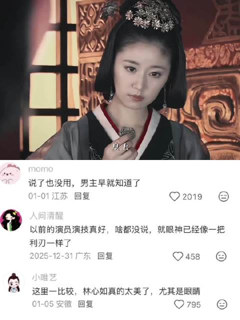 窦漪房不愧是未尝败绩的女人 一个字都没说 就收拾了慎儿 美人心计 林心如