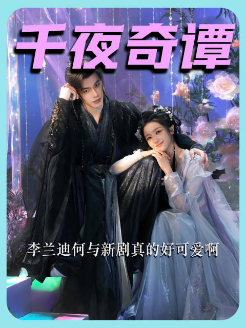 这两个人的化学反应怎的如此之萌