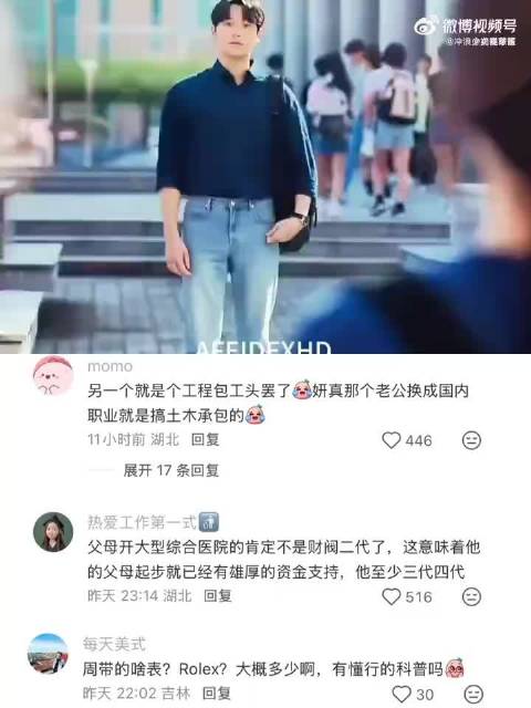 周汝正真的是东恩复仇路上的一把好刃！