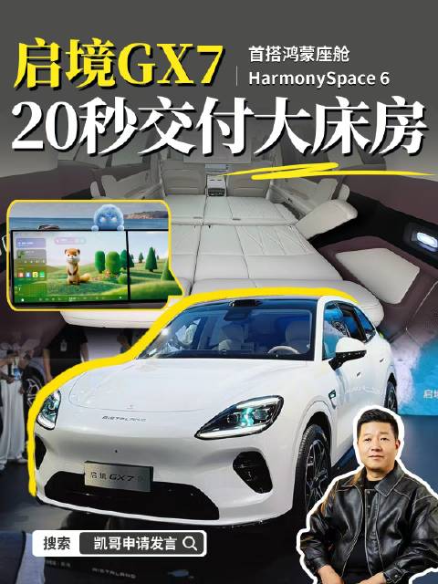 在今天，新车光凭堆料早就满足不了消费者了…