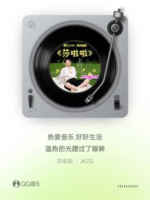今日，孙颖莎定制歌曲上线了，有多少熬夜在听的？