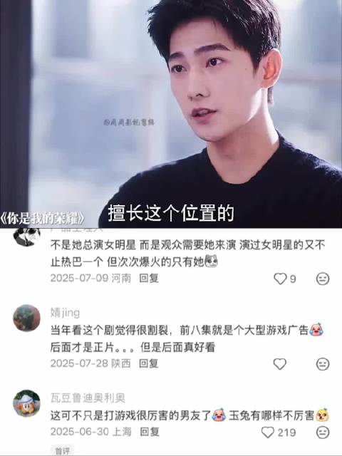 有一个打游戏很厉害的男朋友是种什么体验？《你是我的荣耀》