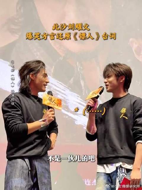 用重庆话打开电影镖人 ，两张帅脸在叽里咕噜说什么呢