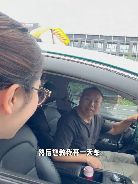 果然找老司机能学到新知识 网友： 方向盘都没有摸到，就花了500大洋